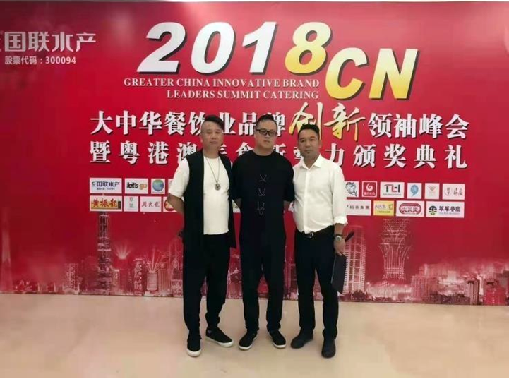 粵港澳優(yōu)秀企業(yè)家