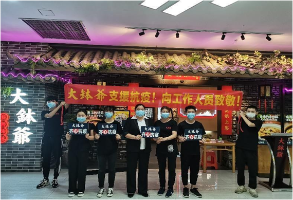 廣東省餐飲服務(wù)行業(yè)協(xié)會(huì)副主席