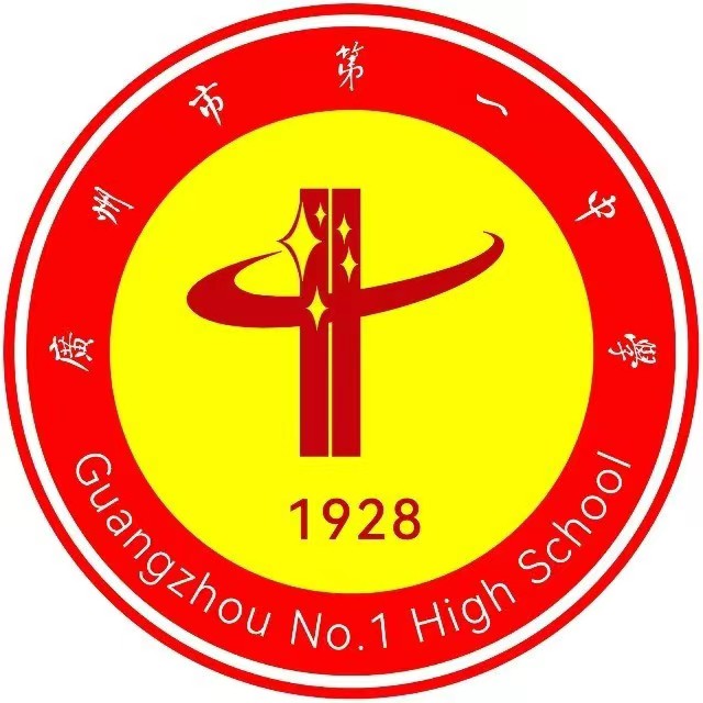 廣州市第一中學(xué)